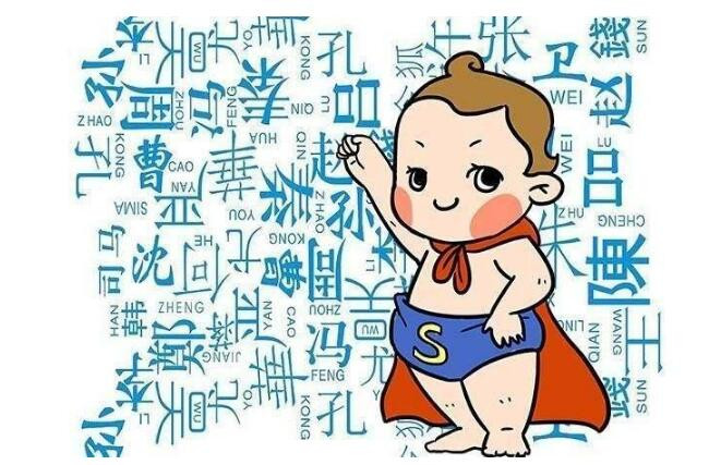 重庆孩子起名有何禁忌和注意事项？给孩子起名字，不是件简单的事